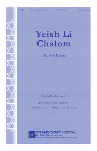 Yeish Li Chalom (I Have a Dream)