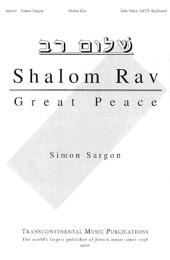 Shalom Rav (Prayer for Peace)