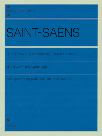 Product Cover for Le Carnaval des Animaux Arranged for Piano 4-Hands by Makoto Goto Piano Duet Softcover by Hal Leonard
