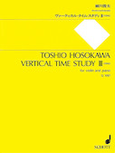 Cover for Vertical Time Study III (1994) : Schott by Hal Leonard
