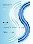 Cover for Rhapsody on Japanese Folk Songs : Woodwind by Hal Leonard